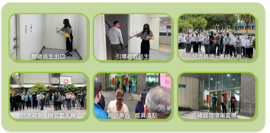  職業安全衛生政策宣達『消除危害風險、遵守安衛法規、員工諮詢參與、致力持續改善』