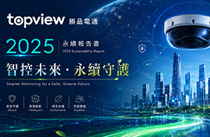 2026年8月勝品電通永續報告書發行