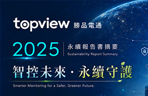 2026年7月勝品電通永續董事會報告書摘要發行